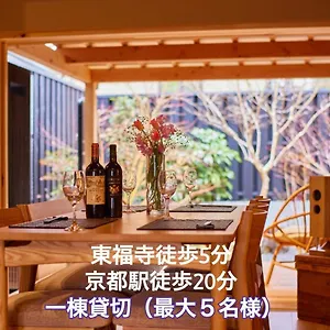 Machiya Kouhaku Tofukuji Kyoto